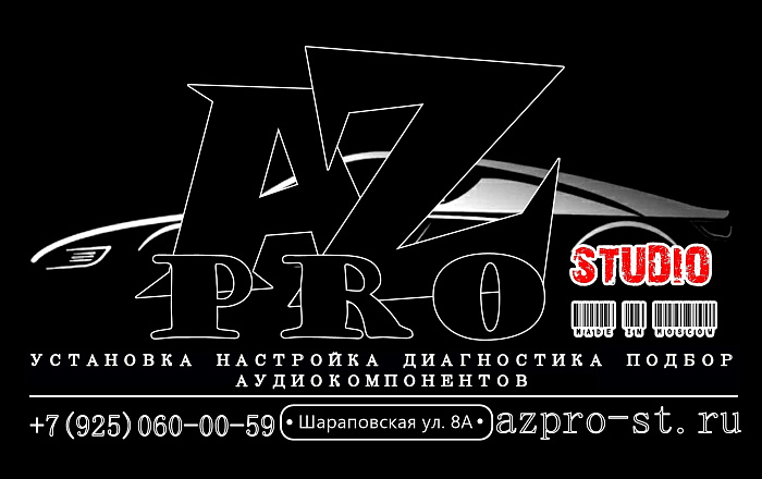 АвтоЗвук-Про
